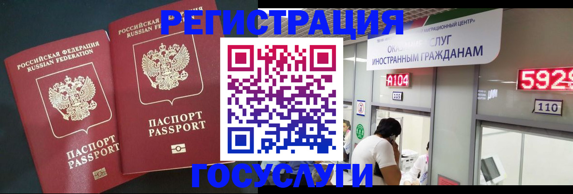временная регистрация купить в Красном Куте