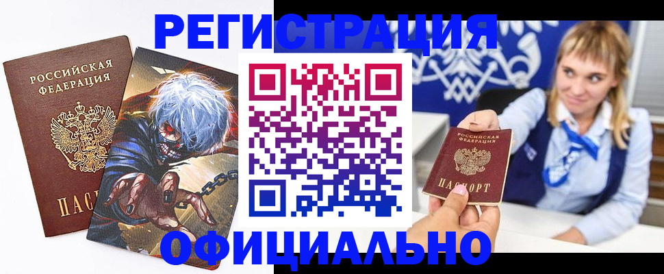 прописка в квартире в Красном Куте