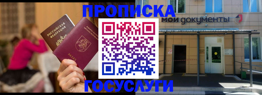 временная регистрация гарантия в Красном Куте