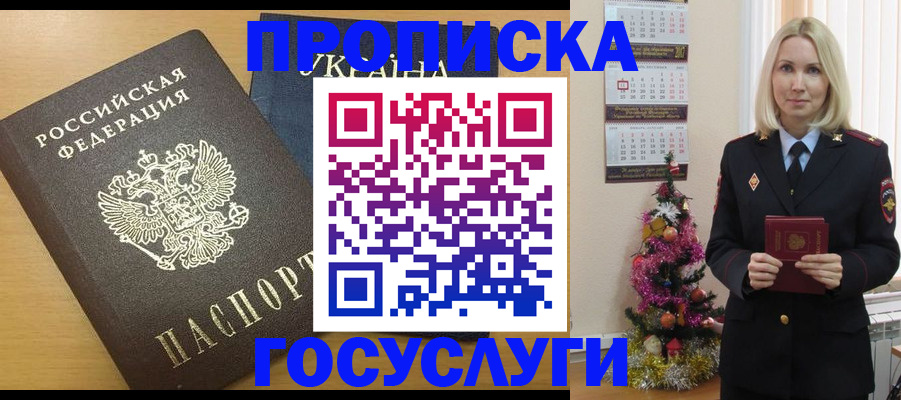 временная регистрация поиск в Красном Куте