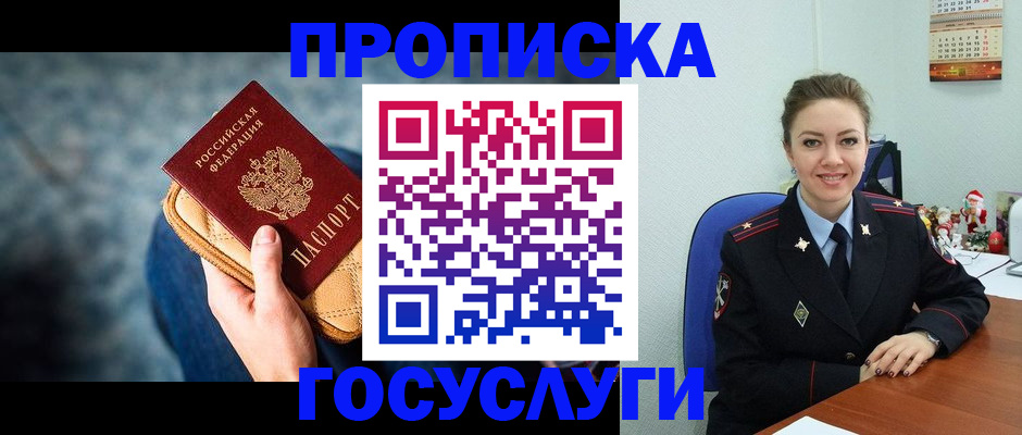 регистрация для школы в Красном Куте