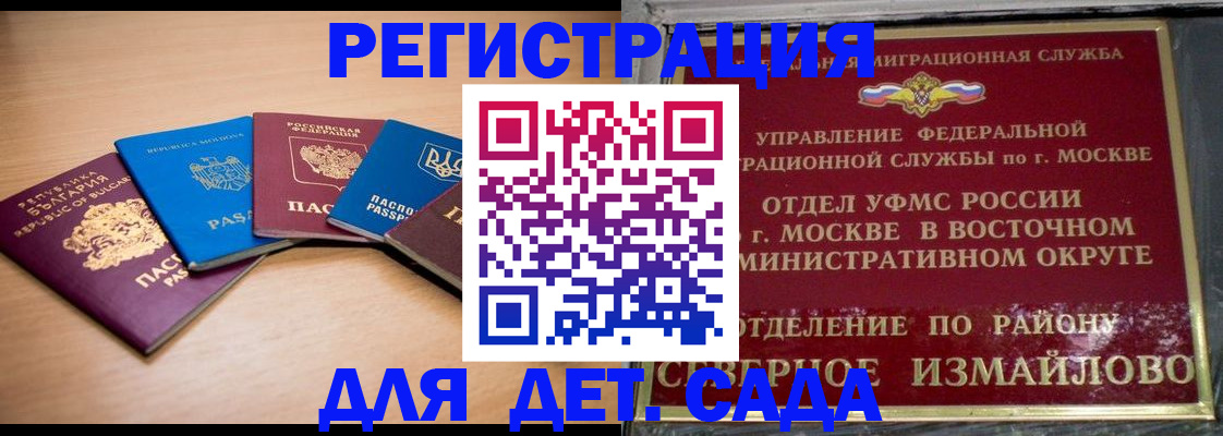 прописка гарантия в Красном Куте