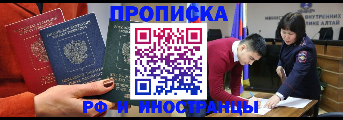миграционный учет в Красном Куте